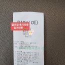 베네스트 | 가평베네스트CC 후기 파인, 버치코스 2025년 3월초 라운딩 후기