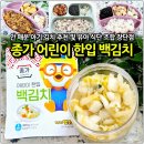 군내어린이집 | 아기 안 매운 김치 추천: 종가 어린이 한입 백김치 300g 유아 일반식 반찬 메뉴 후기