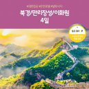 북경 이미지