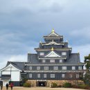 성만농장 | 오카야마 여행 가볼만한곳 오카야마성 고라쿠엔 입장료 시간/모모타로 동상
