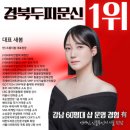 구미고려병원