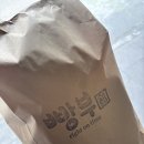 먹을때행복 | 강서구 빵 맛집 추천, 매주 가는 내돈내산 빵부 후기… 목동사거리 숨은 베이커리 인정
