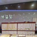 부산 범일동 귀금속 상가 부금당에서 아름다운 귀금속 구경하다가 온 후기!