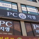 피시지엥 PC방 IT매일