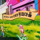 동화마을 더치로드카페