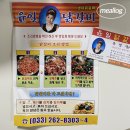 윤일닭갈비 | 춘천 냉이닭갈비로 유명한 윤일닭갈비 택배후기