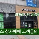 송도희망부동산공인중개사사무소 이미지