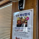 강촌마을회관 | 전주한옥마을 맛집 강촌떡갈비 수제떡갈비 낙지볶음 떡낙정식 후기