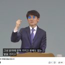 아모스 4:4절 십일조 3일인가? 3년인가? 대전 반석침례교회 박천호 전도사가 성경 번역에 대해 무지함을 드러내다, 이미지