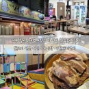 칠곡중앙셀프주유소 | 대구 칠곡경대병원맛집 가성비 참숯돼지갈비 뒷고기 전문 어린이 놀이방 서원돼지갈비