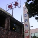 쉼터4050라이브 Daum카페