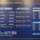 12월의섬마을 이미지