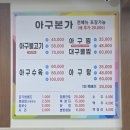 11 | 포항 아구찜 맛집 아구본가신흥식당 대신동 밥집 솔직후기