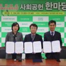 (주)미항주거복지센터