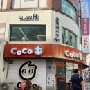 왕천파닭 복대점 | 8월일상