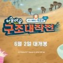 바다탐험대 (옥토넛 시즌3) 이미지
