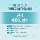 예그린 | 연극 물의 소리 박호산 우현주 이석준 첫공 후기 @예그린씨어터