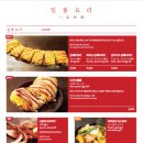 후게츠