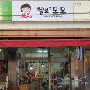 헬로모모