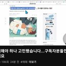 의대 가장 쉽게 가는 법(지역전형확대) 이미지