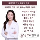 양진한의원 | 결절성 양진 치료 케이스 후기: 성북구 피부질환 치료하는 글로리한의원