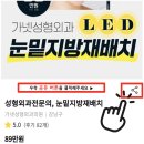 가넷성형외과의원