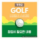 엔진프로 원흥점 | 프렌즈 스크린 , 스크린골프 창업기 #01