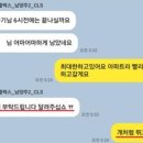 쿠팡, CLS 과로사 유족에게 "산재 신청 말라" 회유 정황 발견 이미지