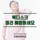 본앤본정형외과의원 이미지