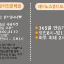 JC피아노스튜디오 학원 이미지