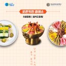 맛과멋 이미지
