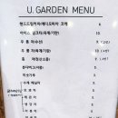 유지니의작은정원