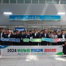 농협(부산지역본부) 이미지