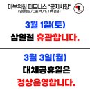 마부위침 피트니스 이미지