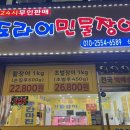 수등로 | 광주장어맛집 도라이민물장어 신가점 포장 후기