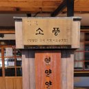 영양군 꽃차 사회적협동조합(카페소풍)