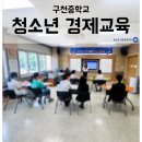 구천중학교 이미지