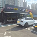 이우철한방누룽지삼계탕 대구동구점