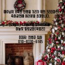 대한예수교 장로회 신봉교회 | 예수님탄생 축제의밤 옥림 하늘빛힐링교회 에서