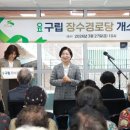 장수경로당 이미지