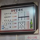 돼지부속구이 | [응암역 맛집] 은평구 고기집, 호성 갈매기살 돼지부속, 연탄구이, 노포감성 후기