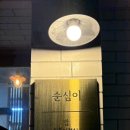 봉황역(3번출구2) 이미지