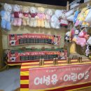 놀고가자 게임랜드 이미지