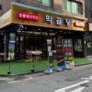 서울막창.곱창 - 양주시 평화로 1412 | 서울 잠실새내 | 막곱당 곱창전골 후기, 국산 돼지 막창&곱창전골 맛집