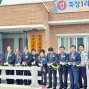 죽장경로당 이미지