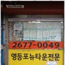 세계로공인중개사사무소 | 영등포동오피스텔 영등포 부동산의 모든 것, 세계로공인중개사사무소와 함께하세요