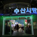 정성횟집 이미지