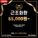 강북휴요양병원 | 서울 꽃배송 강북휴요양병원장례식장 근조화환 전문 빠르게 당일 배송합니다.