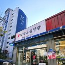 배방로 | (아산) 배방 북수리 맛집 참마음설렁탕 내돈내산 후기