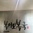 복카츠 | [청담동 맛집] 청담역 국밥 맛집 복이오복국 둘째 생일 기념 복 코스요리